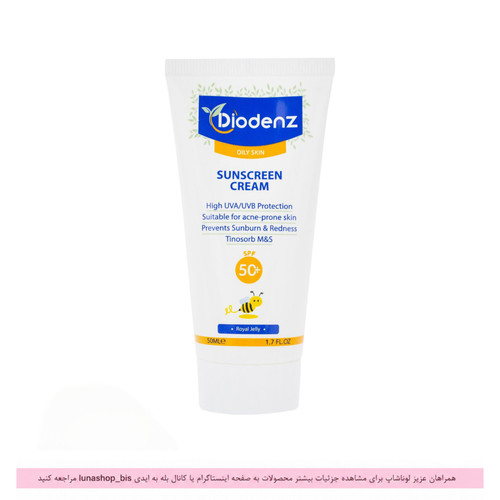 کرم ضد آفتاب دیودنز SPF50 مناسب پوست چرب