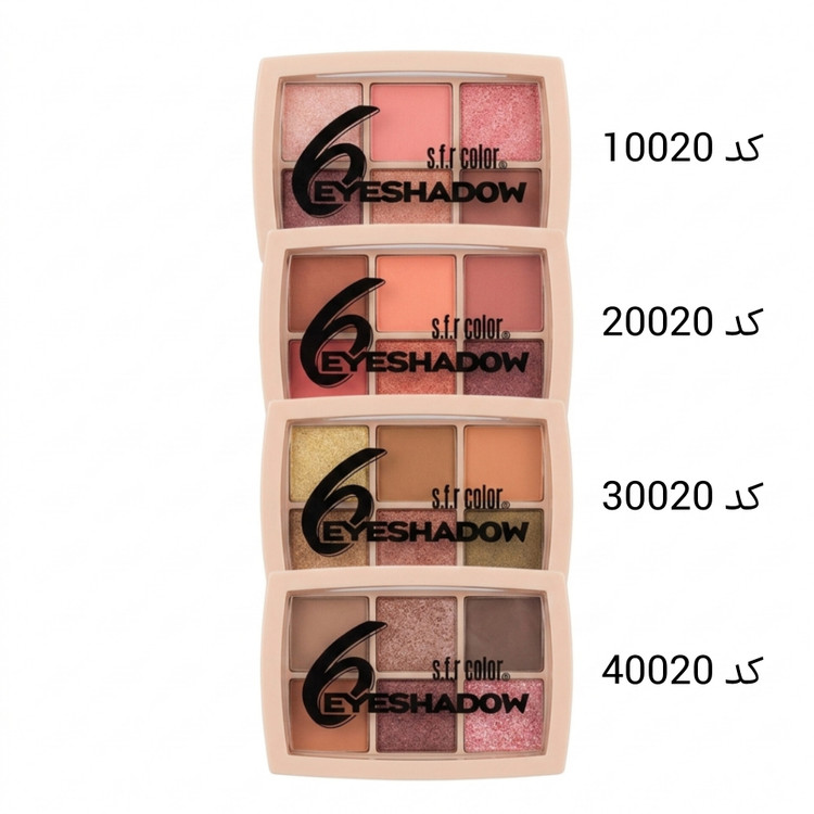سایه eyes shadow