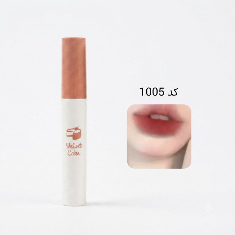 رژلب کره ای ( مات و مخملی)